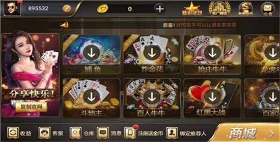 免费推牌9单机游戏截图