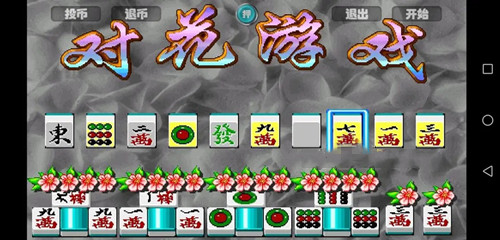 龙虎争霸2大满贯街机免费版截图