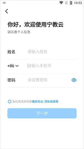宁夏教育资源公共服务平台app(宁教云)截图