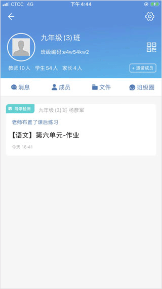 宁夏教育资源公共服务平台app(宁教云)截图