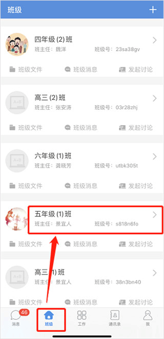 宁夏教育资源公共服务平台app(宁教云)截图