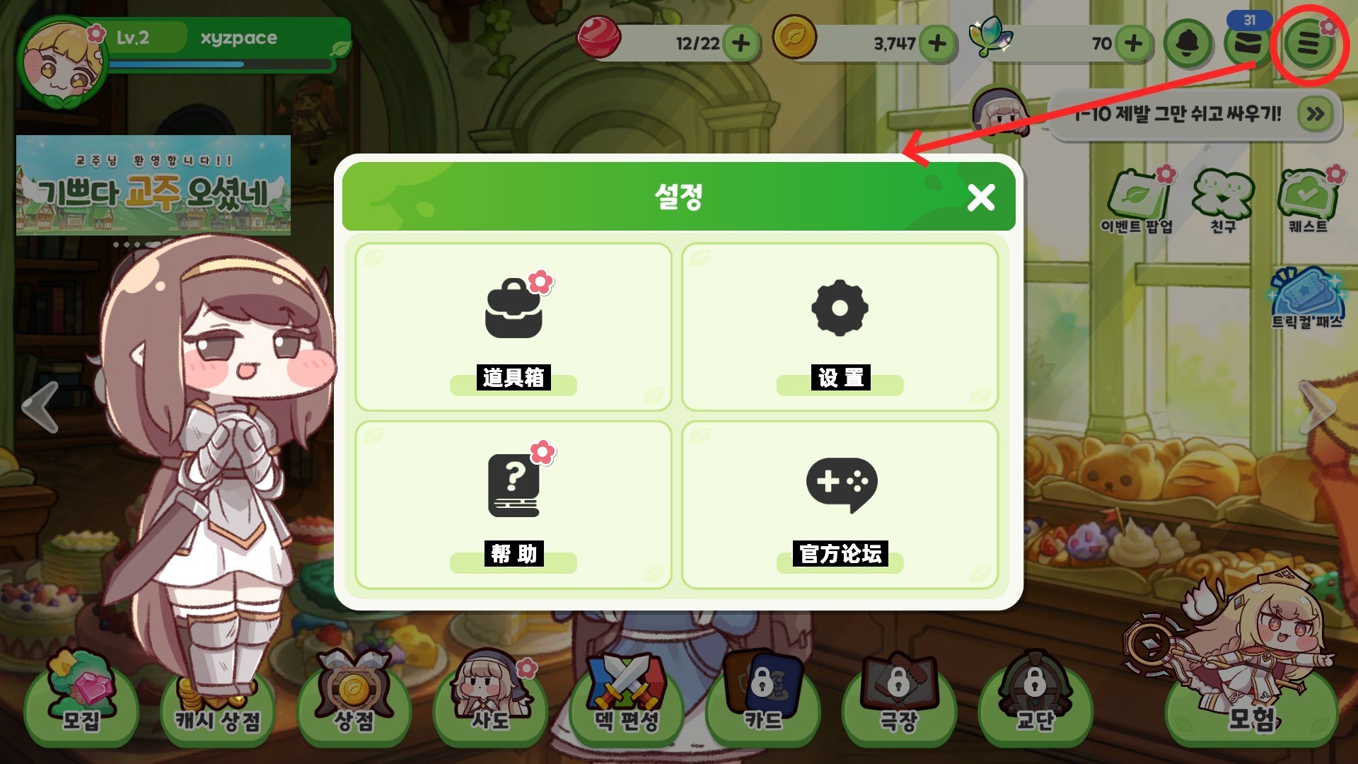 嘟嘟脸恶作剧官方正版截图1