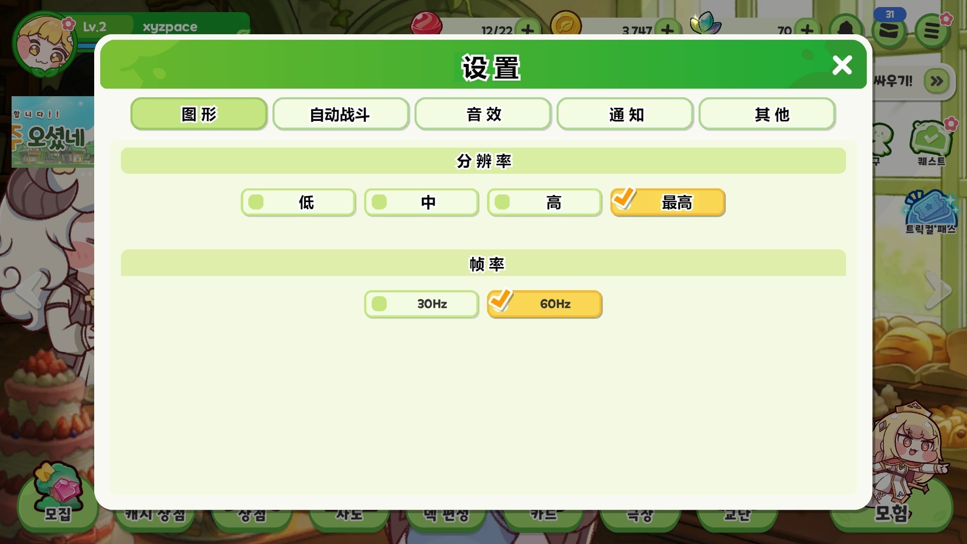 嘟嘟脸恶作剧官方正版截图2
