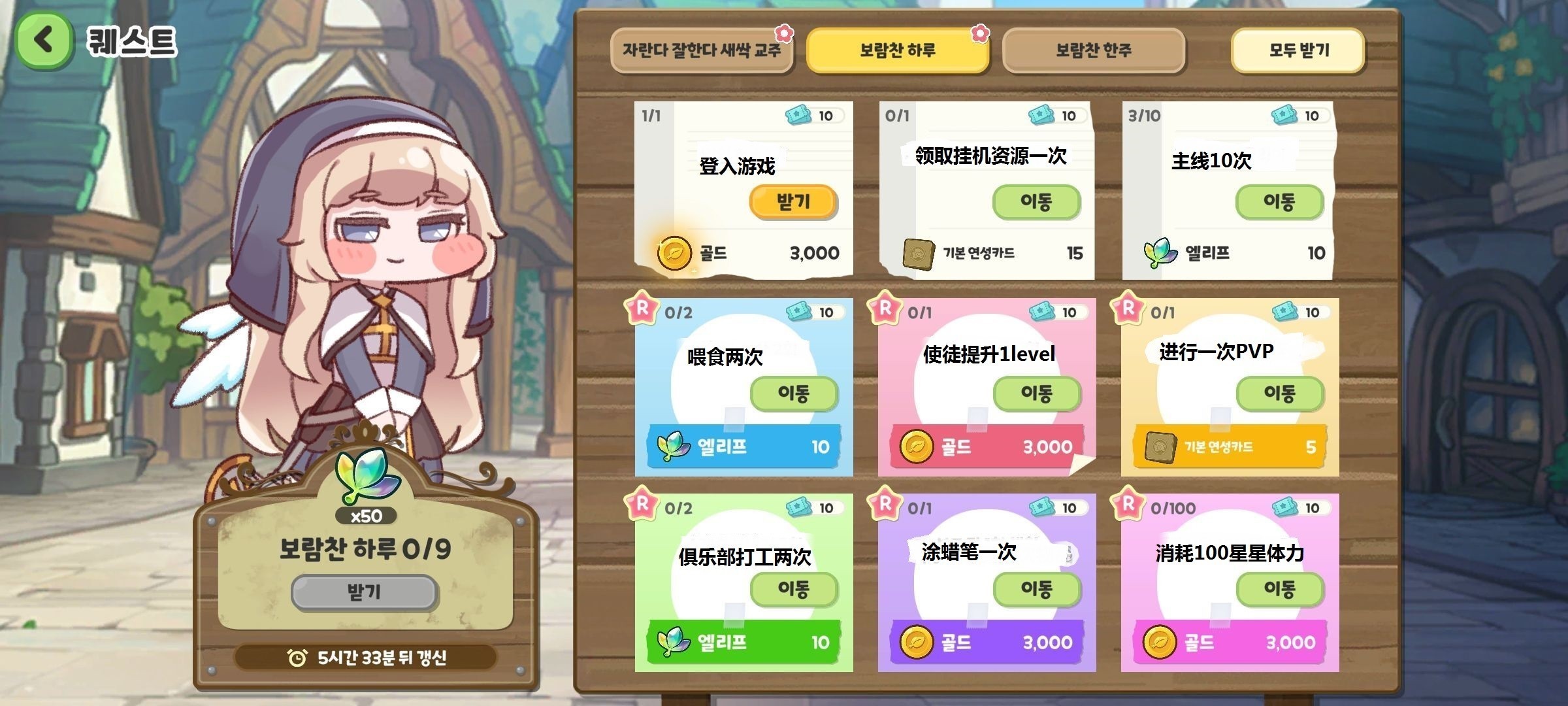 嘟嘟脸恶作剧官方正版截图4