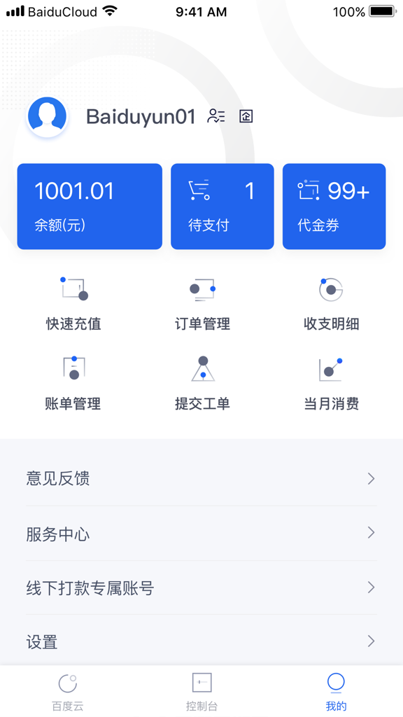 龙虾OpenClaw智能体软件最新版截图