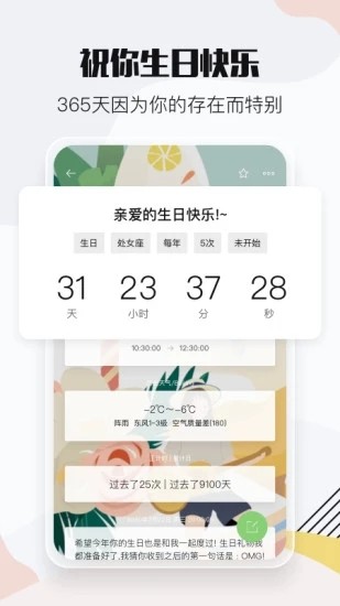 整点报时手机版截图0