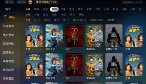 CIBN乐视频截图0