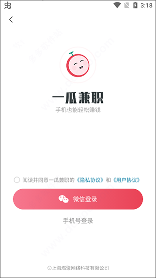 一瓜兼职学生赚钱软件截图