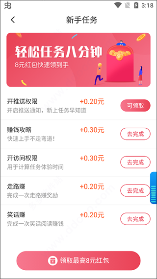 一瓜兼职学生赚钱软件截图