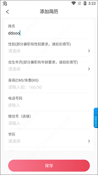 一瓜兼职学生赚钱软件截图