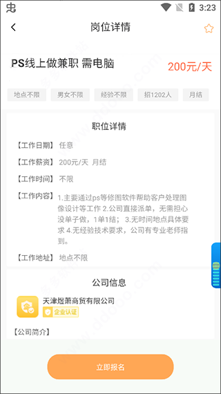 一瓜兼职学生赚钱软件截图
