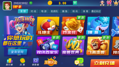 pg168.top模拟器i手机移动端截图0