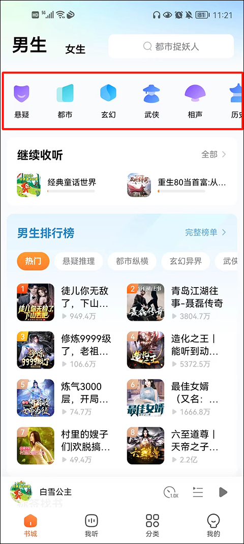 酷狗小说app截图