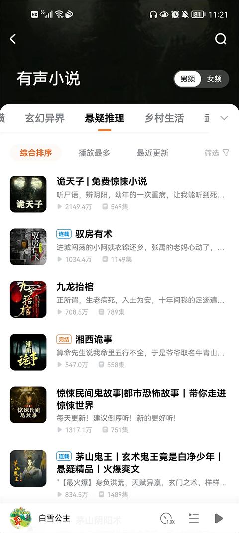 酷狗小说app截图