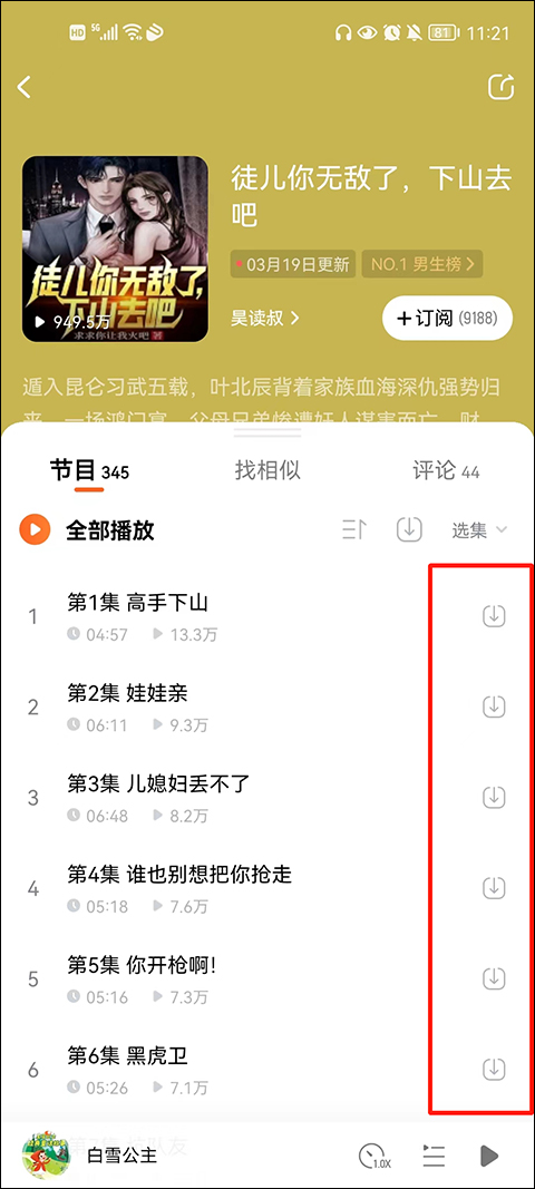 酷狗小说app截图