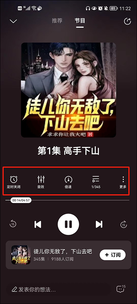 酷狗小说app截图