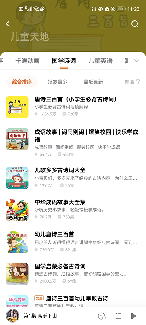 酷狗小说app截图