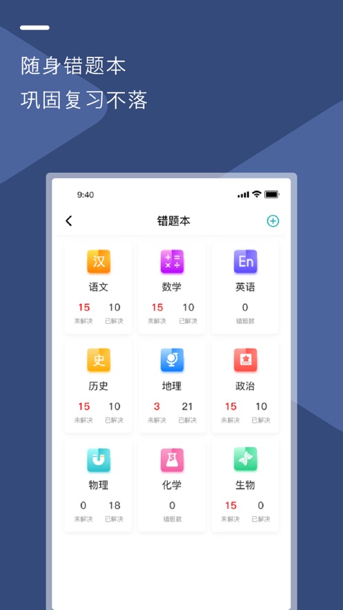 U云校截图0