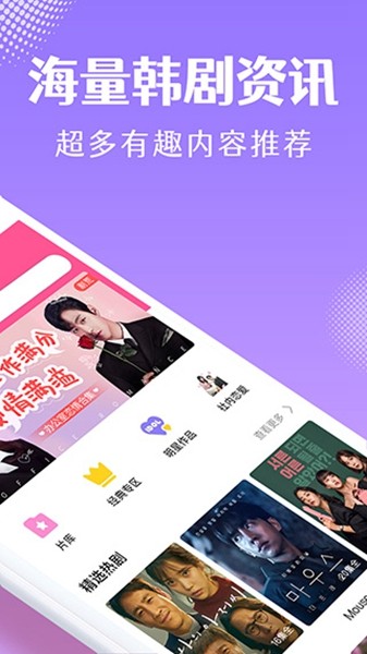 韩小圈去广告版 免费版v6.2.8截图0