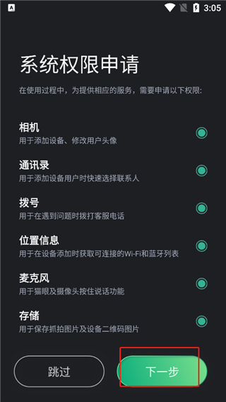 德施曼智能锁app截图