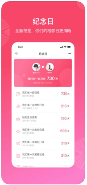 微爱截图