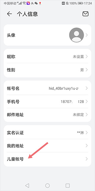 appstore huawei官方正版截图