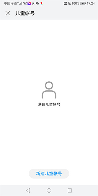 appstore huawei官方正版截图
