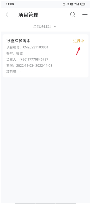 BOSS管账软件截图