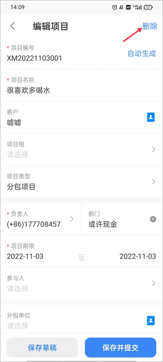BOSS管账软件截图