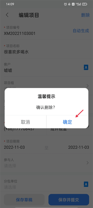BOSS管账软件截图