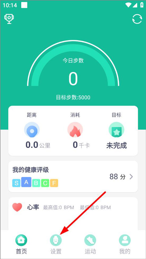 fitpro手环app截图