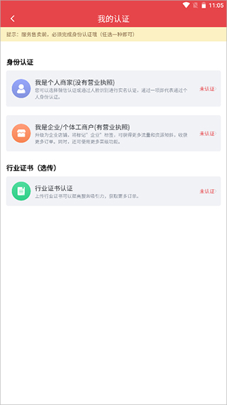 到家商家版app截图