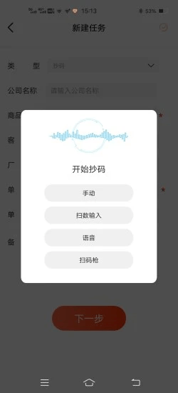 扫数抄码截图0