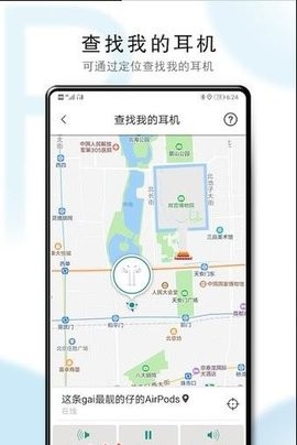 华强北airpods安卓弹窗软件截图0