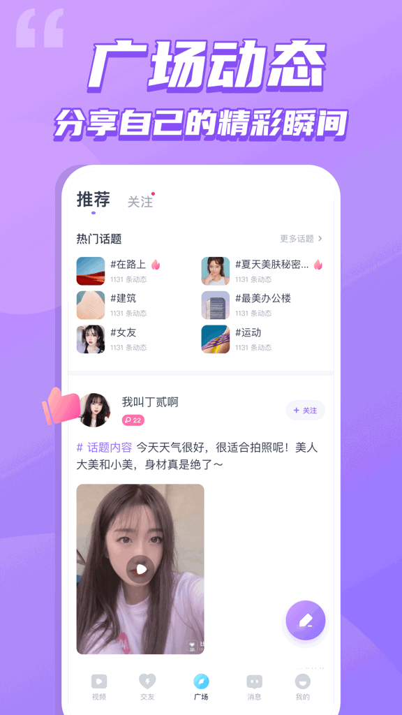 恋吧交友截图0