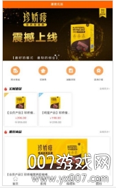 漫微优品截图0