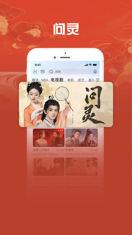 咪咕视频爱看版app截图