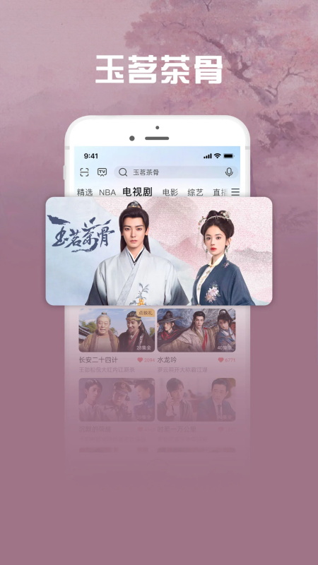 咪咕视频爱看版app截图