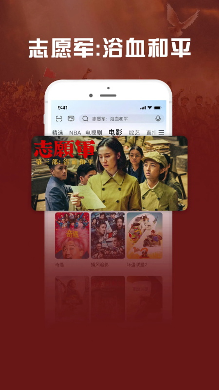 咪咕视频爱看版app截图