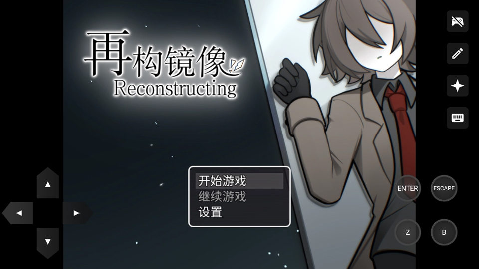 再构镜像截图