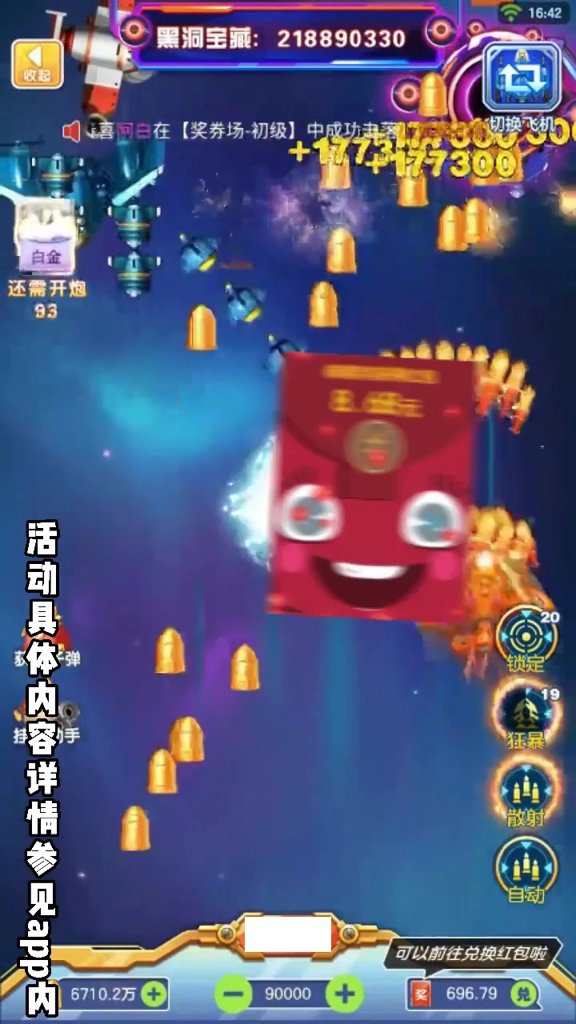 机甲风暴截图