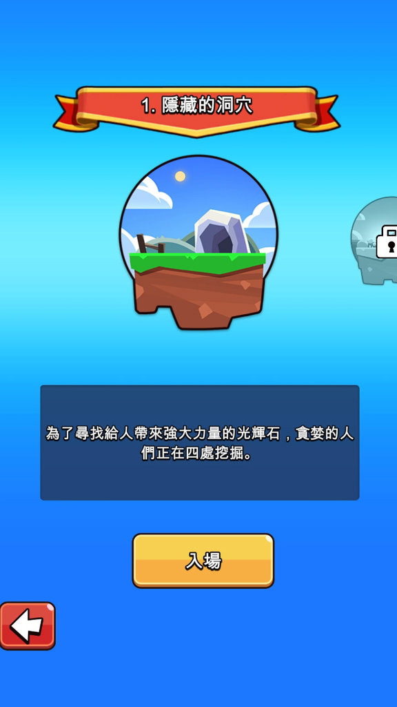 陷阱大师：合并防御截图0