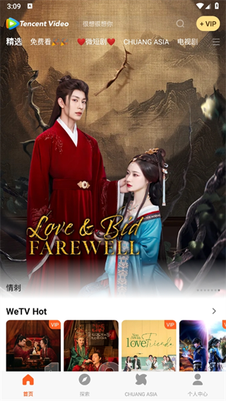 tencent video海外版截图0