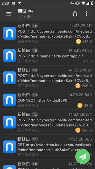 黄鸟抓包app官方正版截图