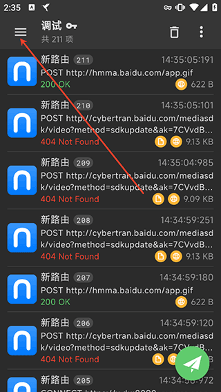 黄鸟抓包app官方正版截图