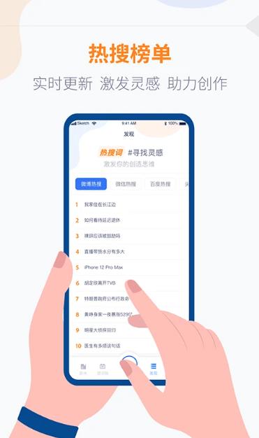 拍拍提词器(手机提词器软件)截图