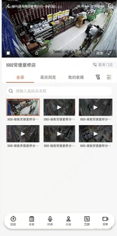 海康云眸连锁app截图