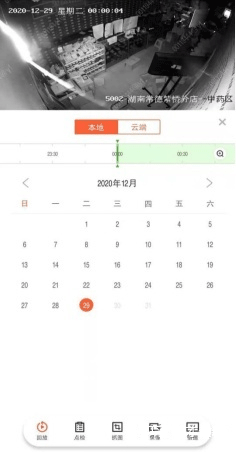 海康云眸连锁app截图