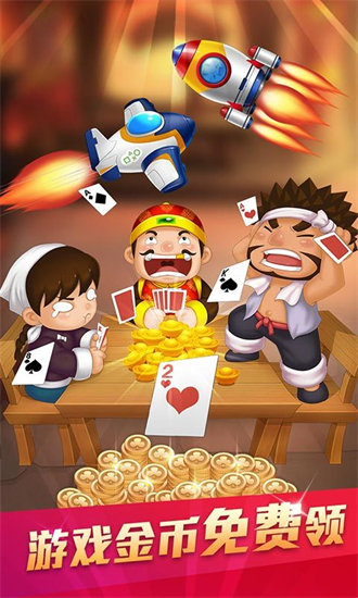 斗地主送9元救济金手机版截图0