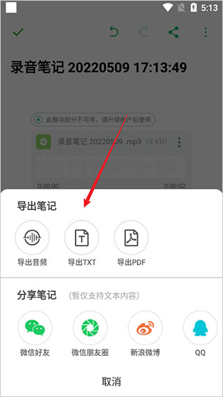 印象录音机官方版截图